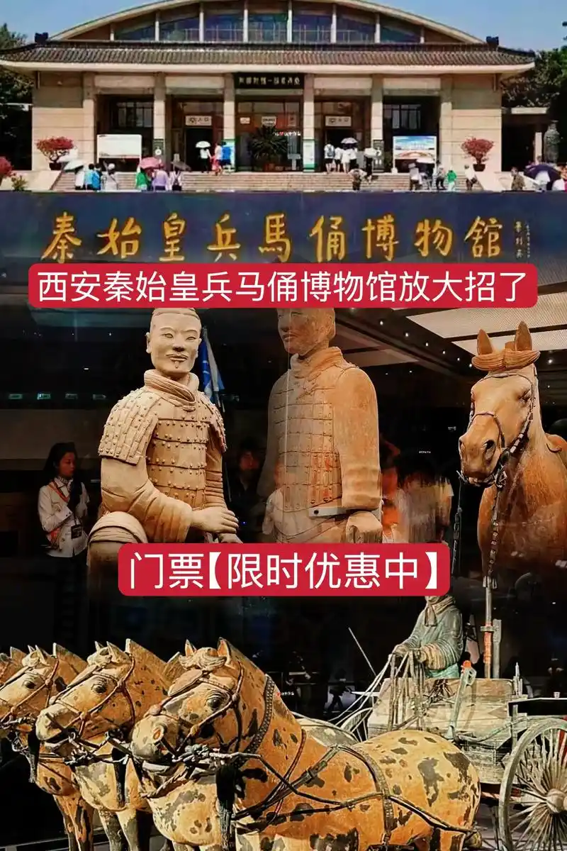 西安博物馆票价多少