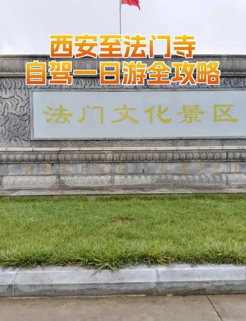 西安到法门寺一日游