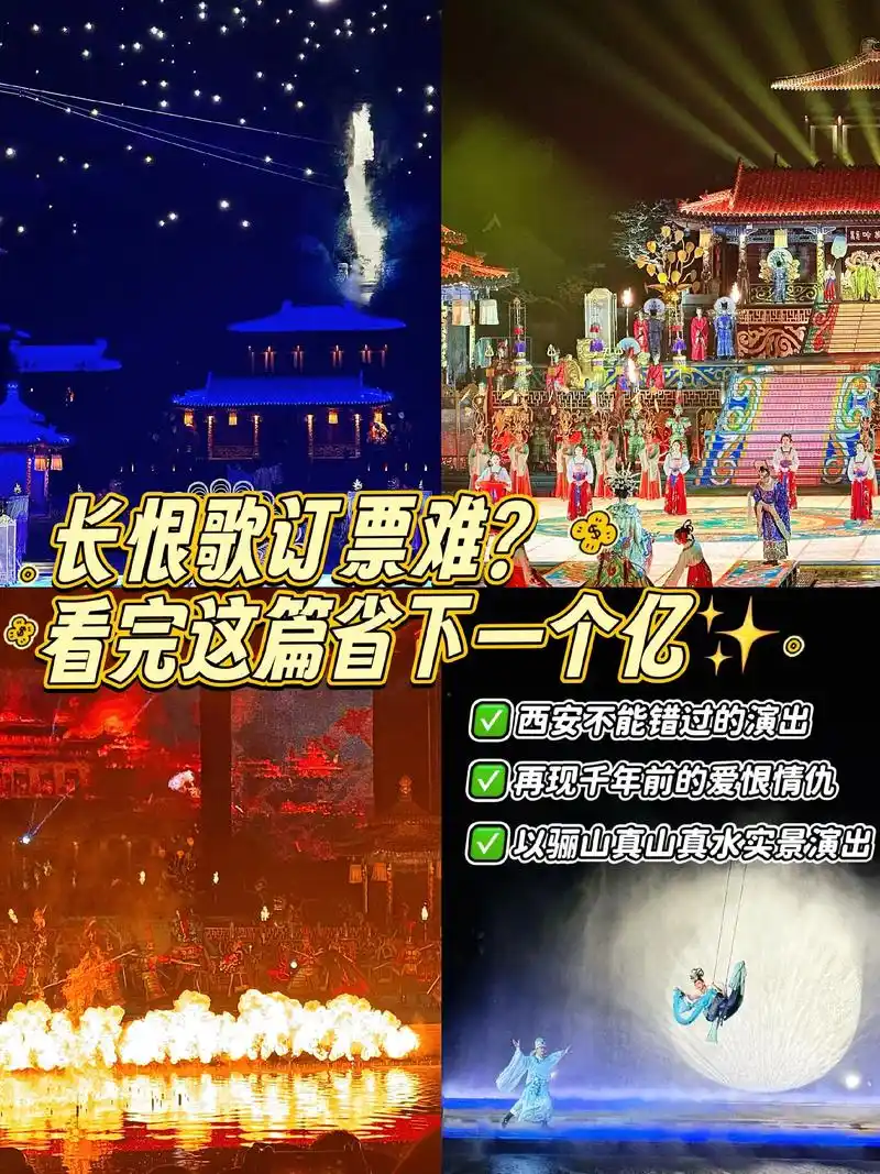 长恨歌老年人免票吗