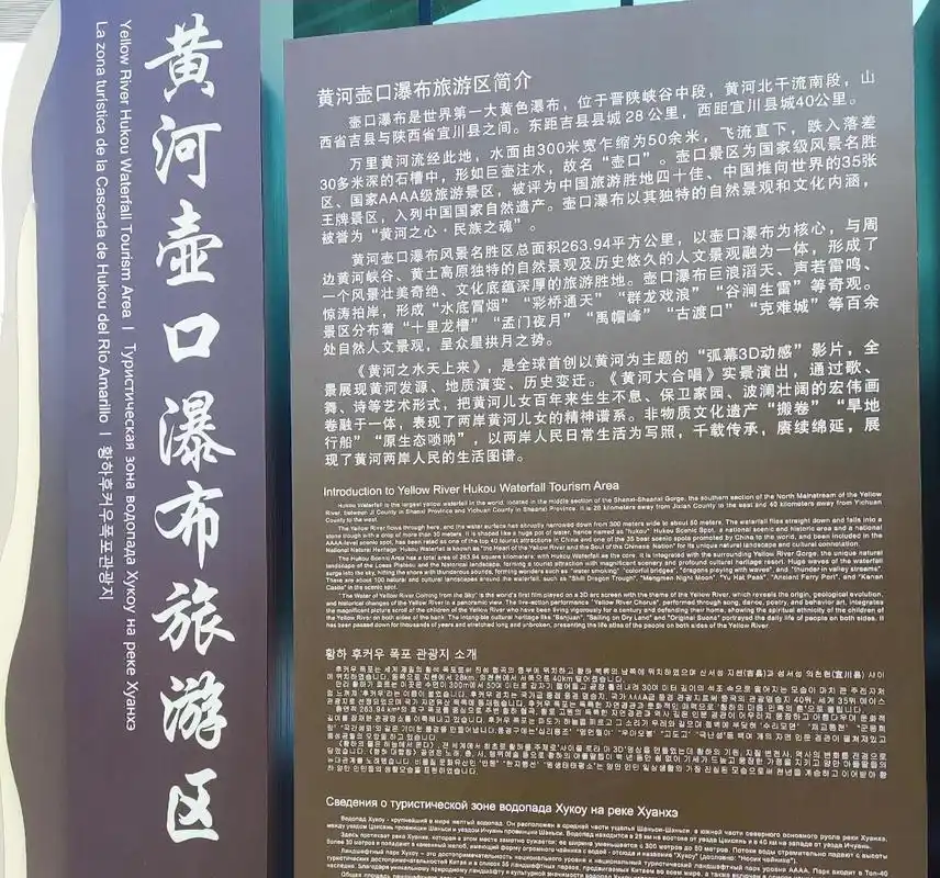 壶口瀑布攻略