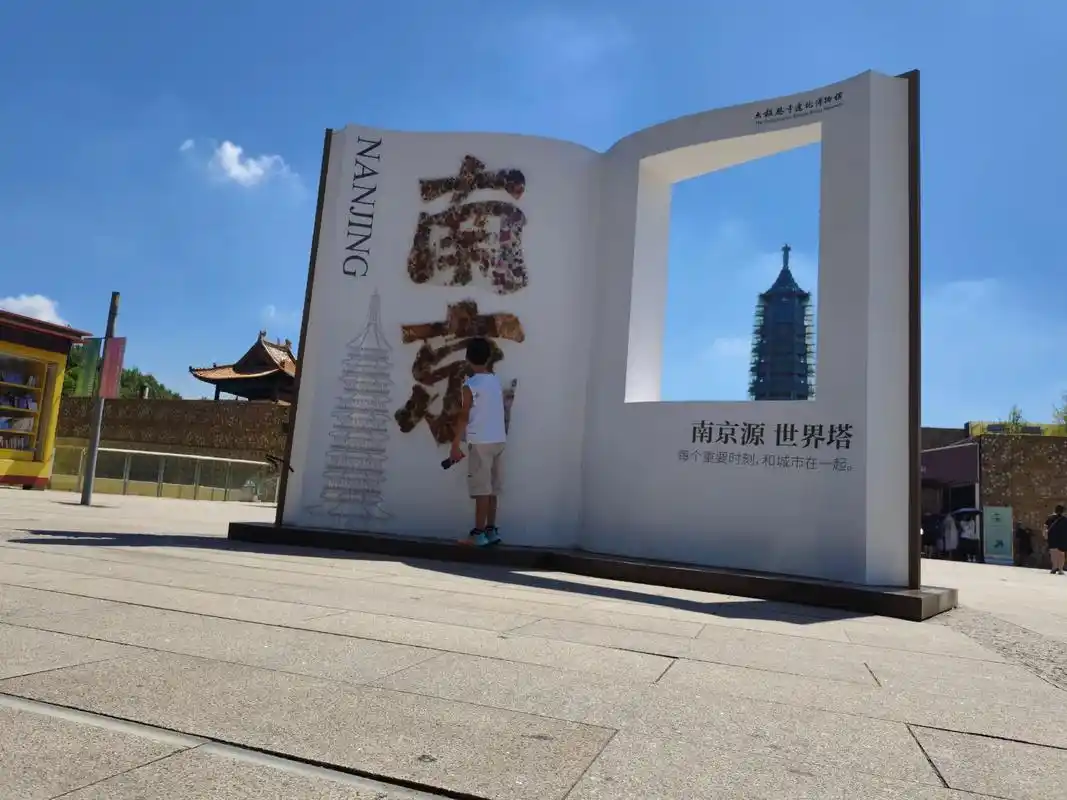 南京两天一日游