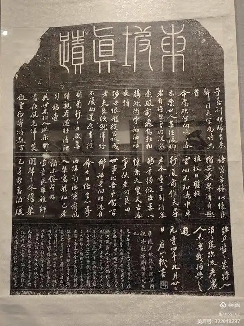 西安碑林碑石目录