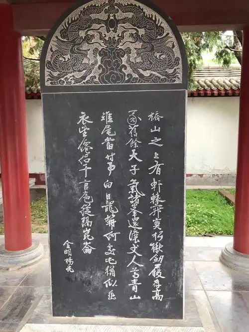 西安碑林名碑精选