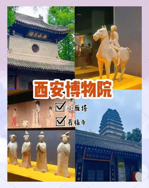 西安博物院收费吗