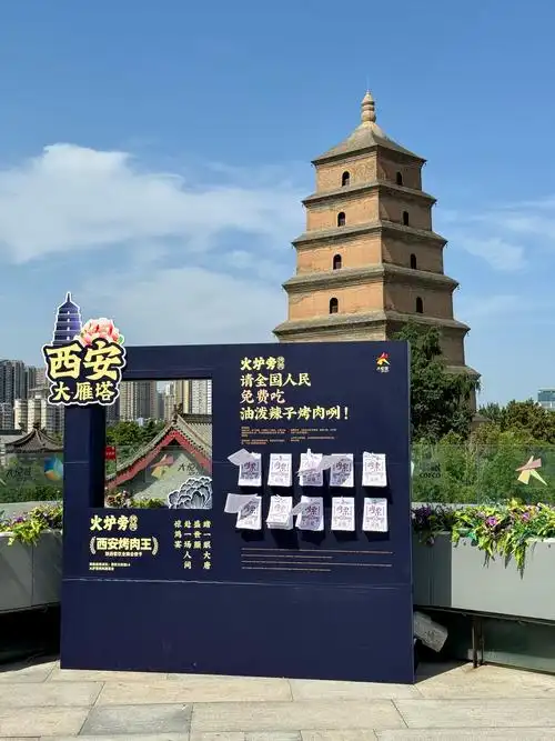 大雁塔时间开放时间