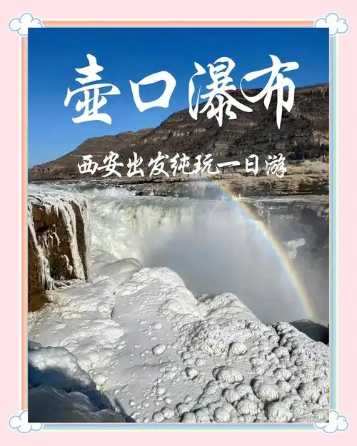 壶口瀑布老年人免票吗