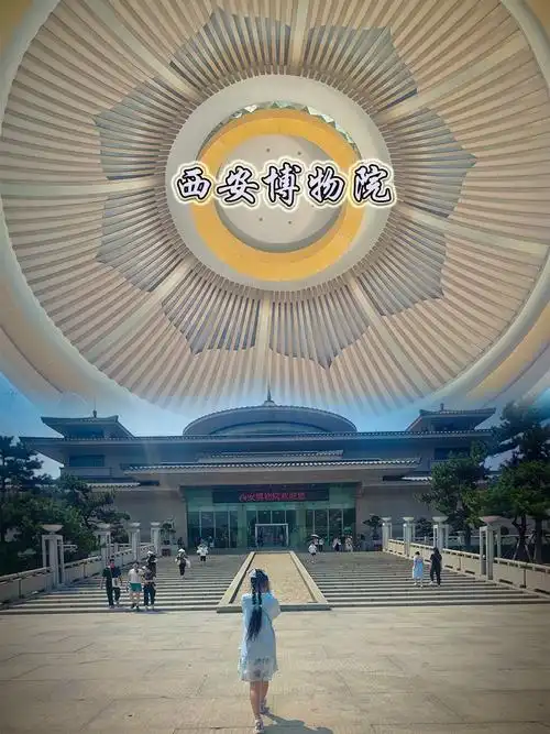 西安博物院