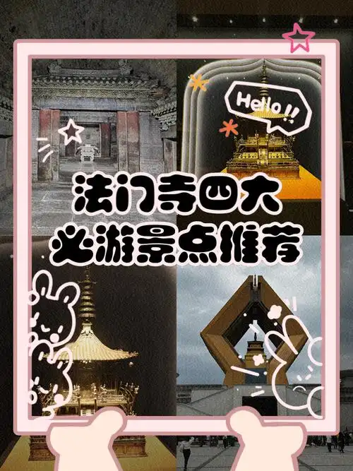 法门寺地宫门票多少钱