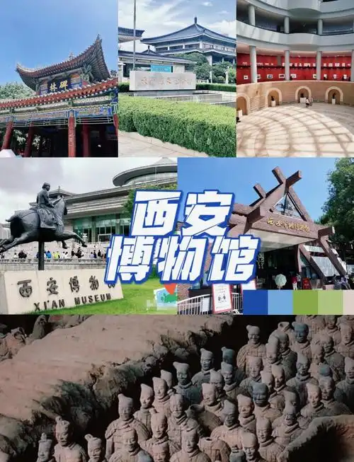 西安博物馆地点