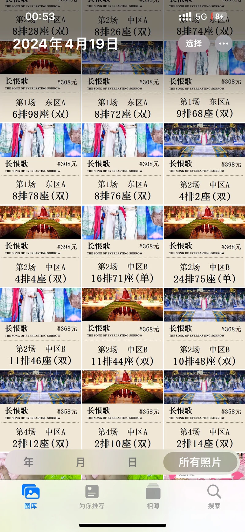 长恨歌的票在哪买