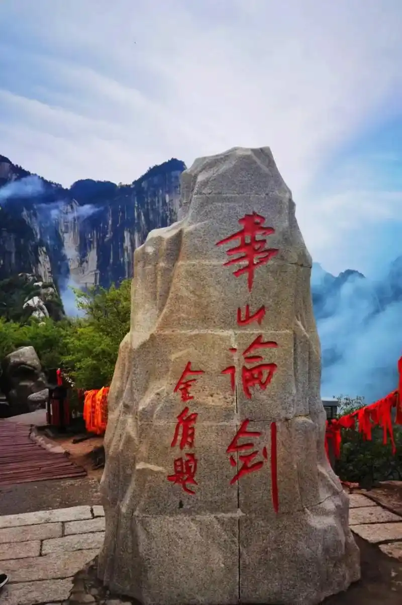华山旅游景点攻略