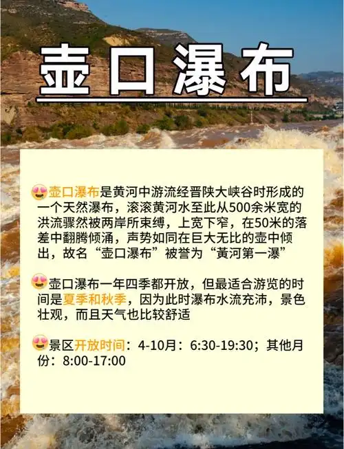 壶口瀑布怎么玩