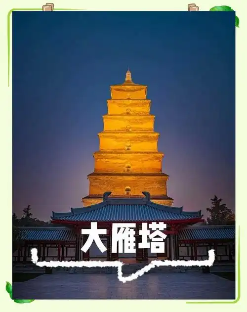 大雁塔的风景介绍
