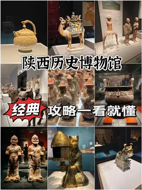 陕西历史博物馆攻略