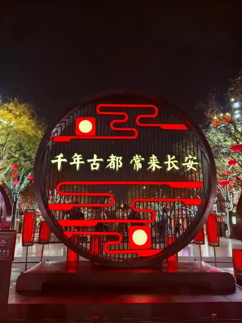 西安大唐不夜城在哪