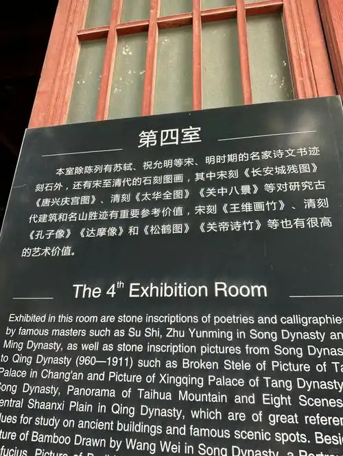 西安碑林 讲解