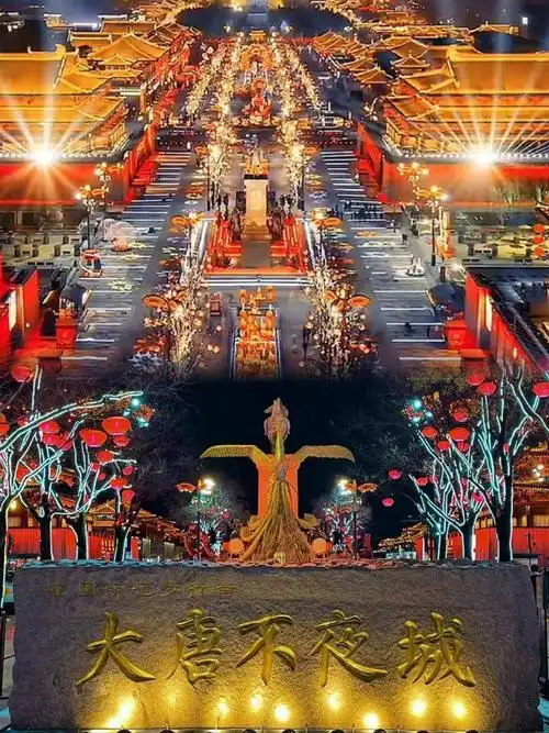 西安景点大唐不夜城