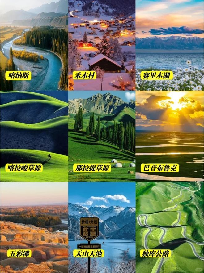 新疆比较好玩的景点