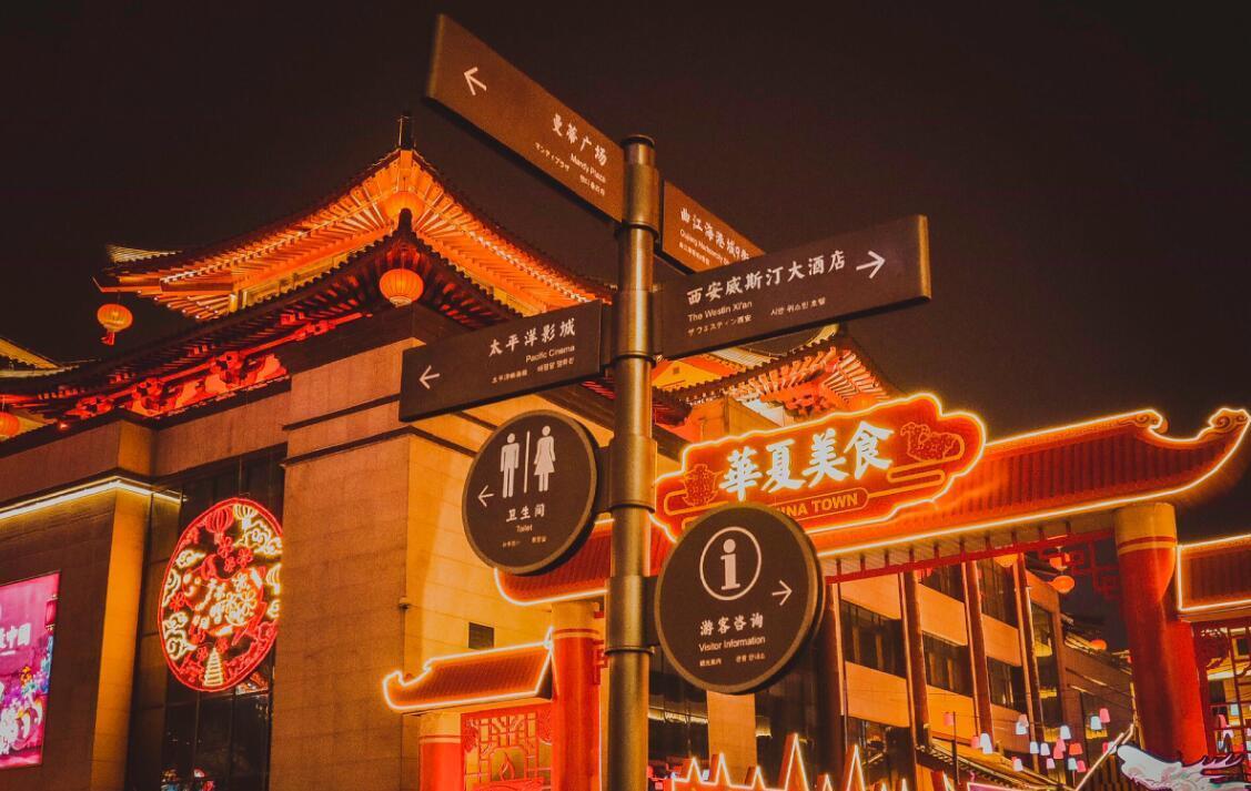 大唐不夜城怎样