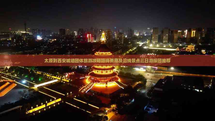 西安城墙怎么玩