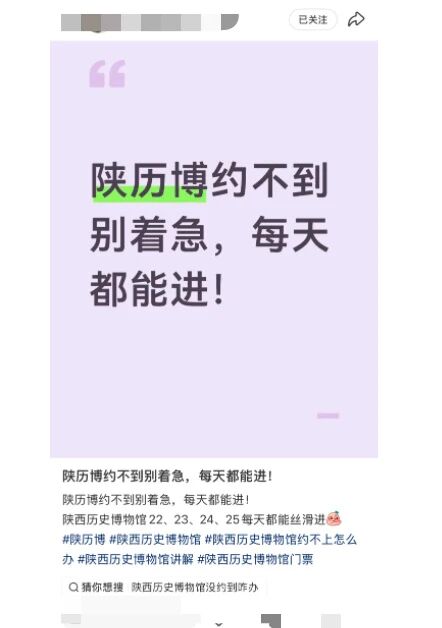 游客吐槽陕西历史博物馆门票疑被“黄牛”抢占，5天内进博物馆票价炒至278元一人，多方回应