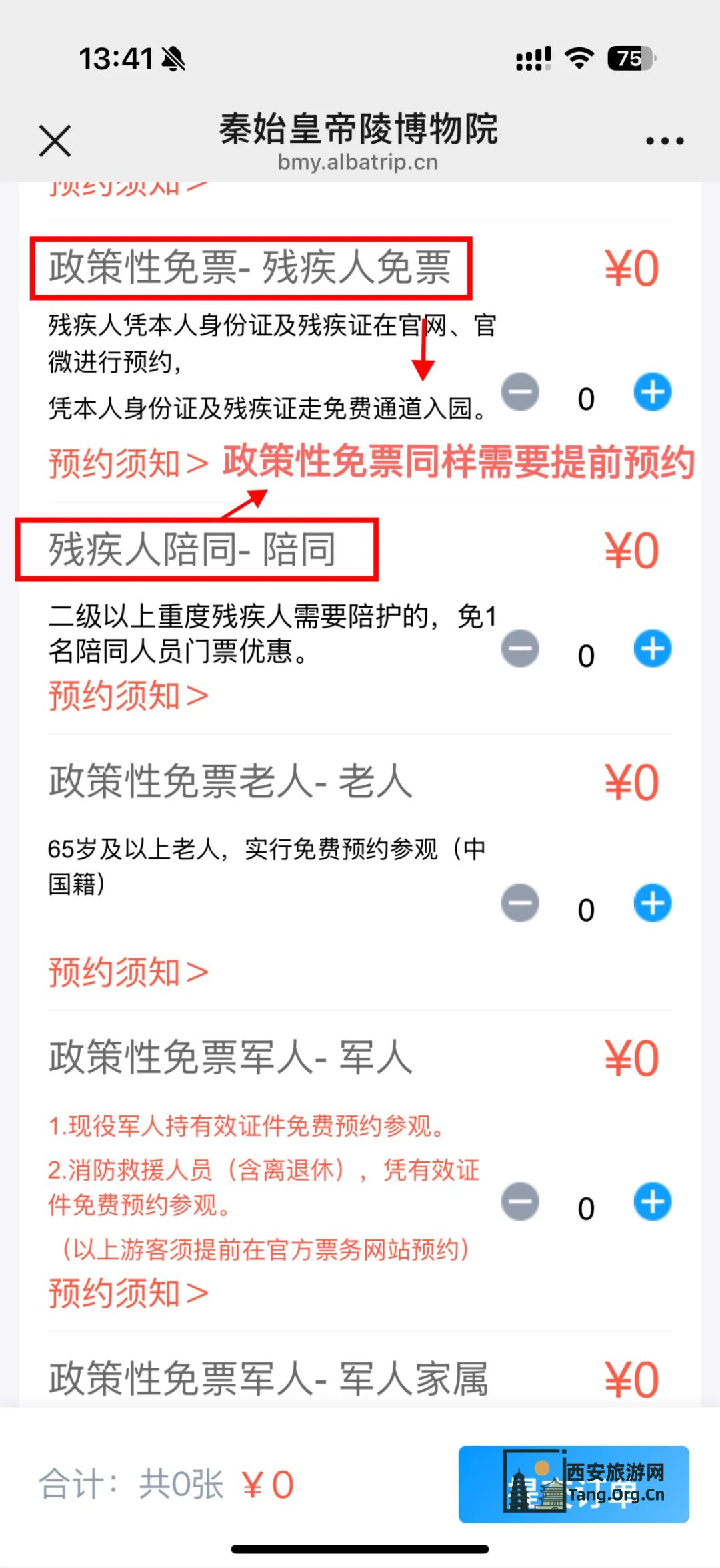 兵马俑 | 秦始皇帝陵博物院寒假学生购票全攻略
