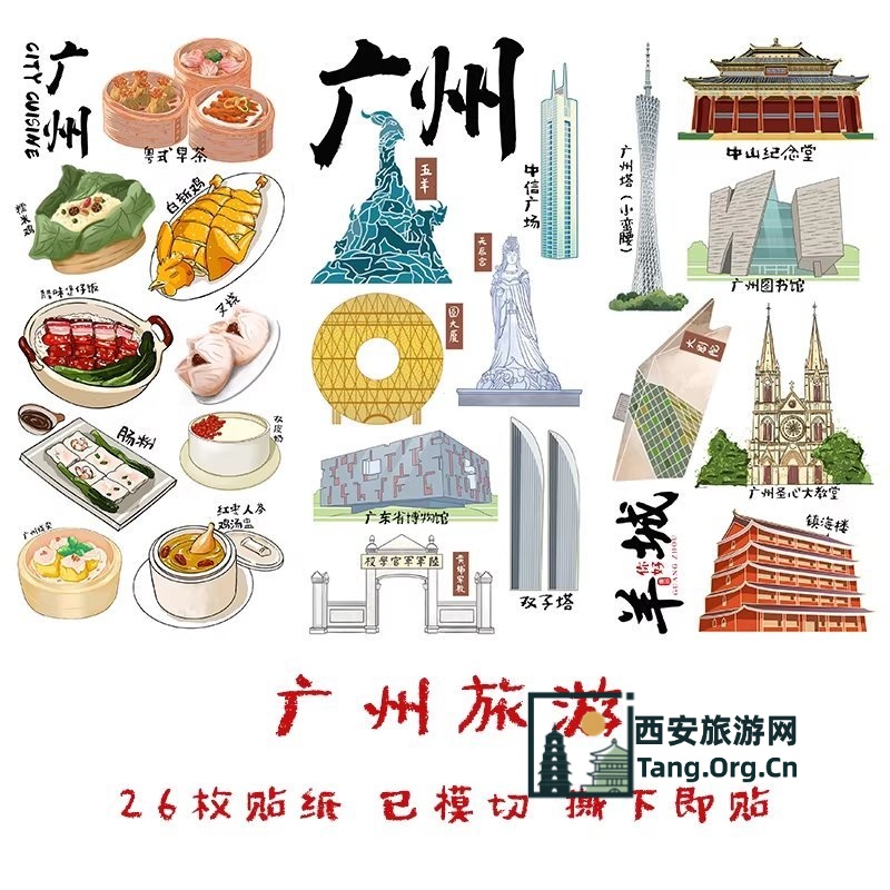 广州游玩美食攻略