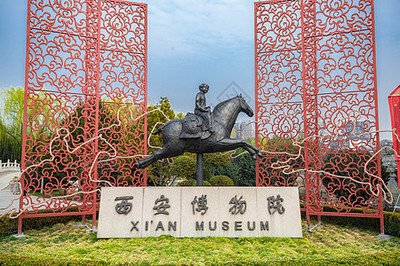 西安博物馆国宝级文物