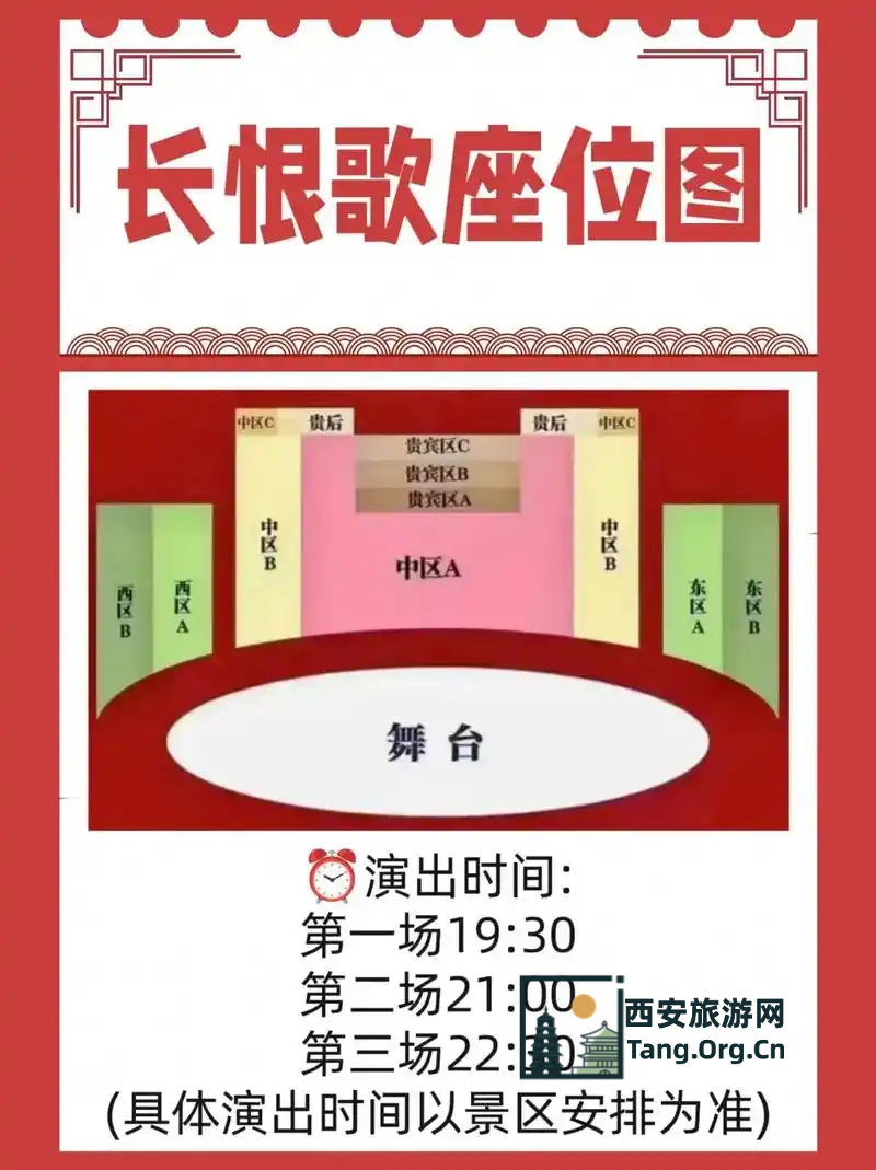 长恨歌门票官网预订步骤