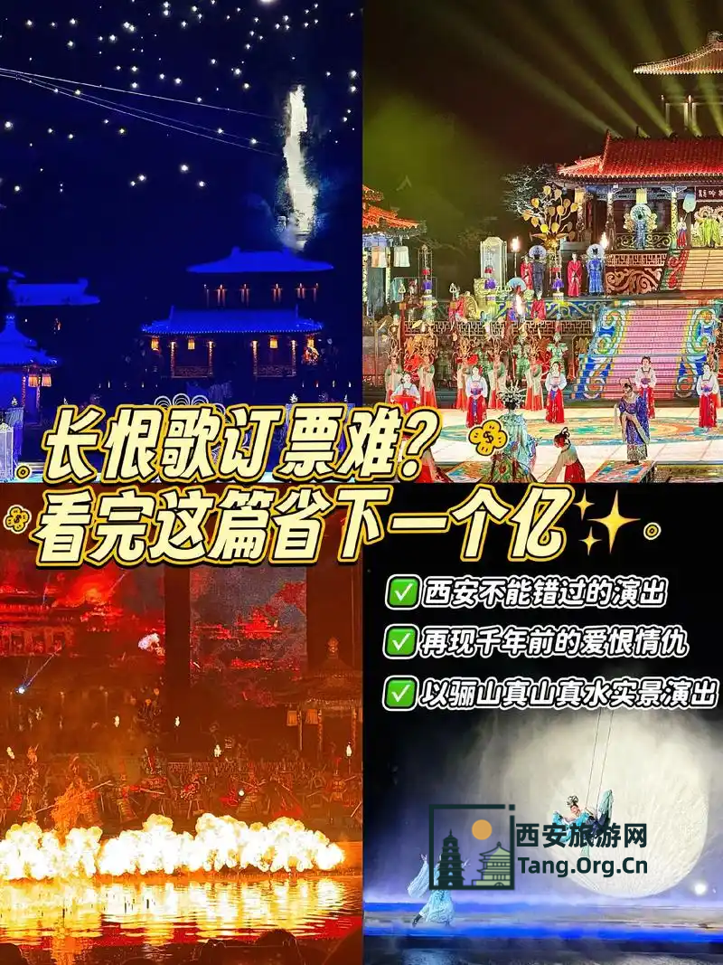 长恨歌老年人免票吗