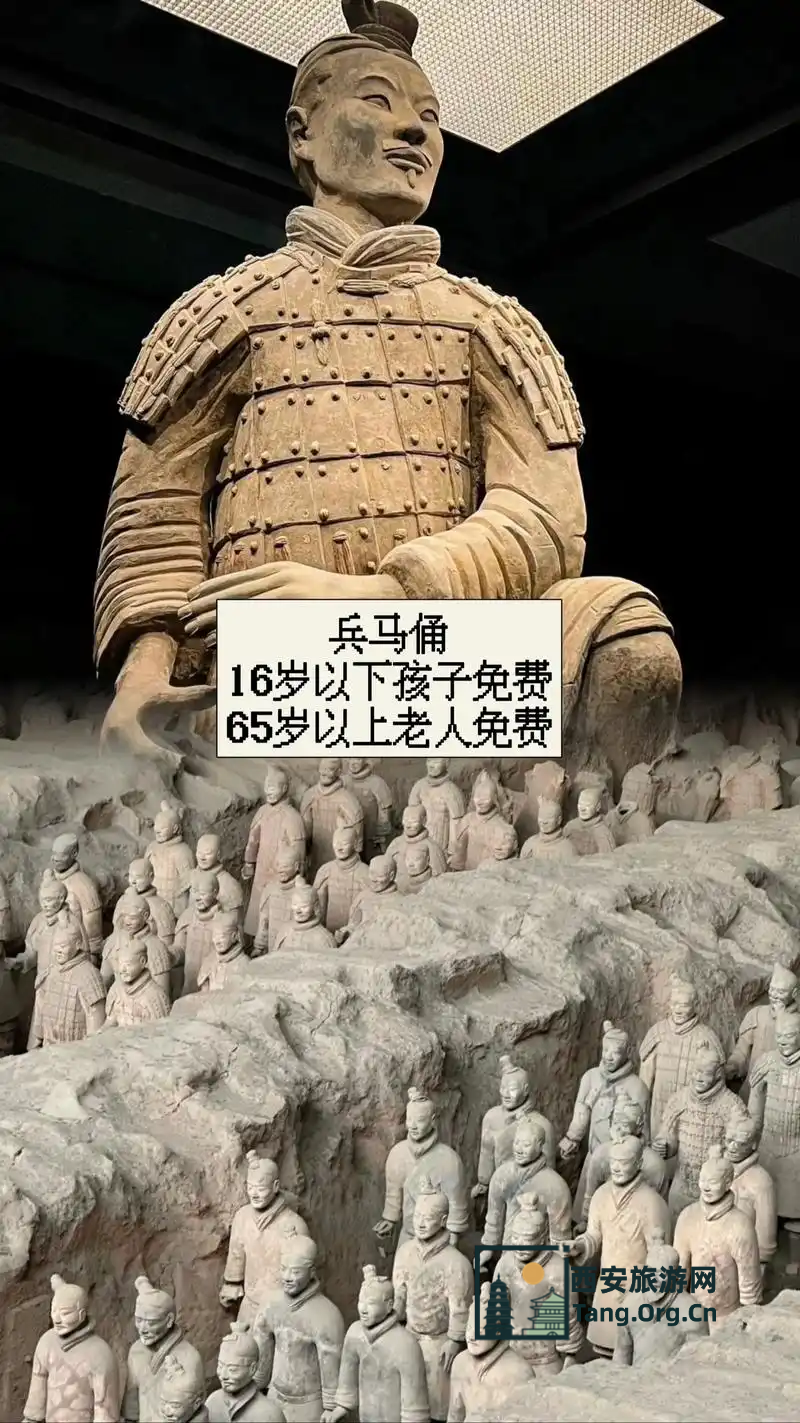 西安兵马俑套票攻略