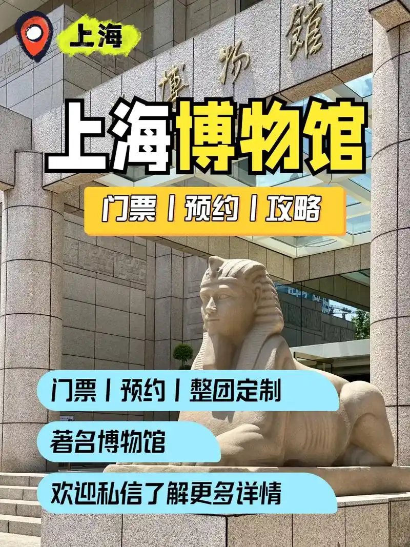 上海博物馆多少钱一张票