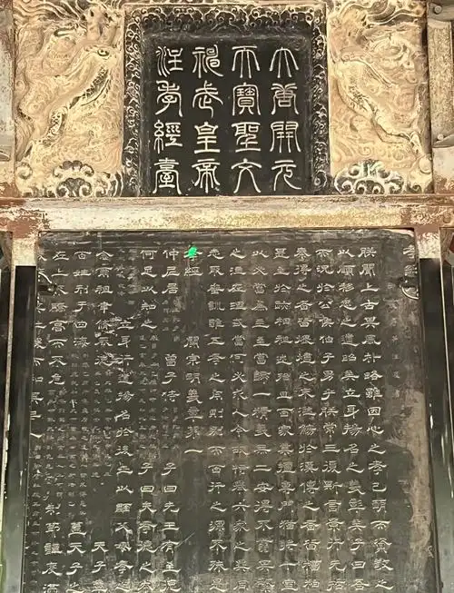 西安碑林的简介资料