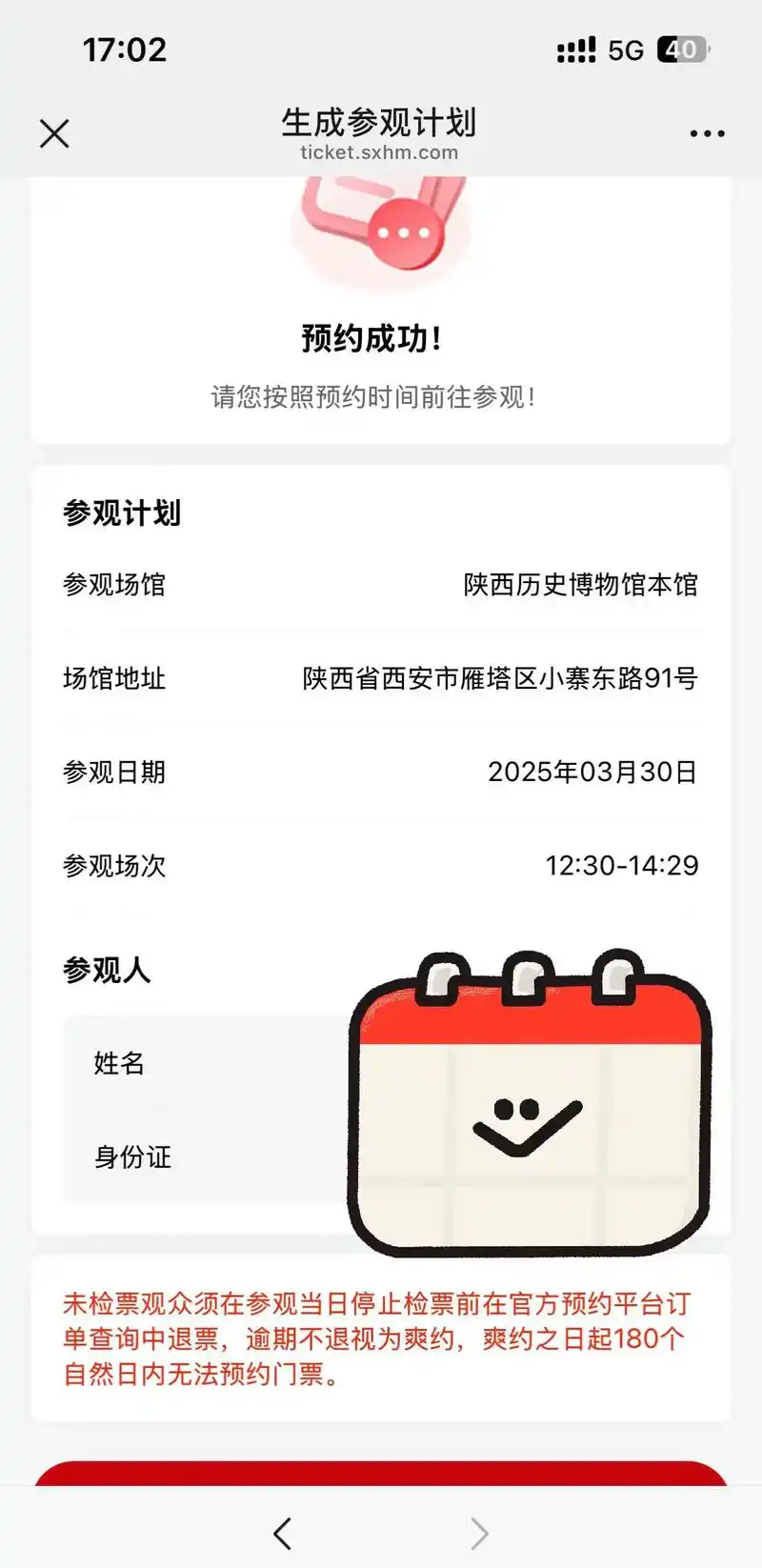 陕西博物馆怎么预约