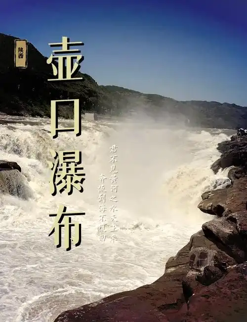 壶口瀑布开放时间是几点