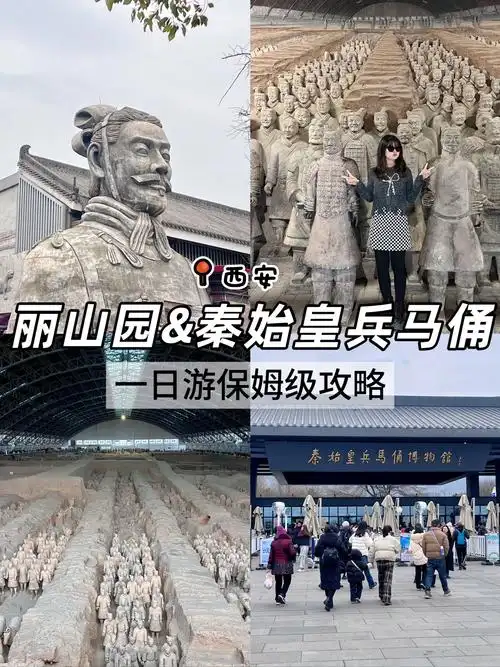 西安兵马俑门票