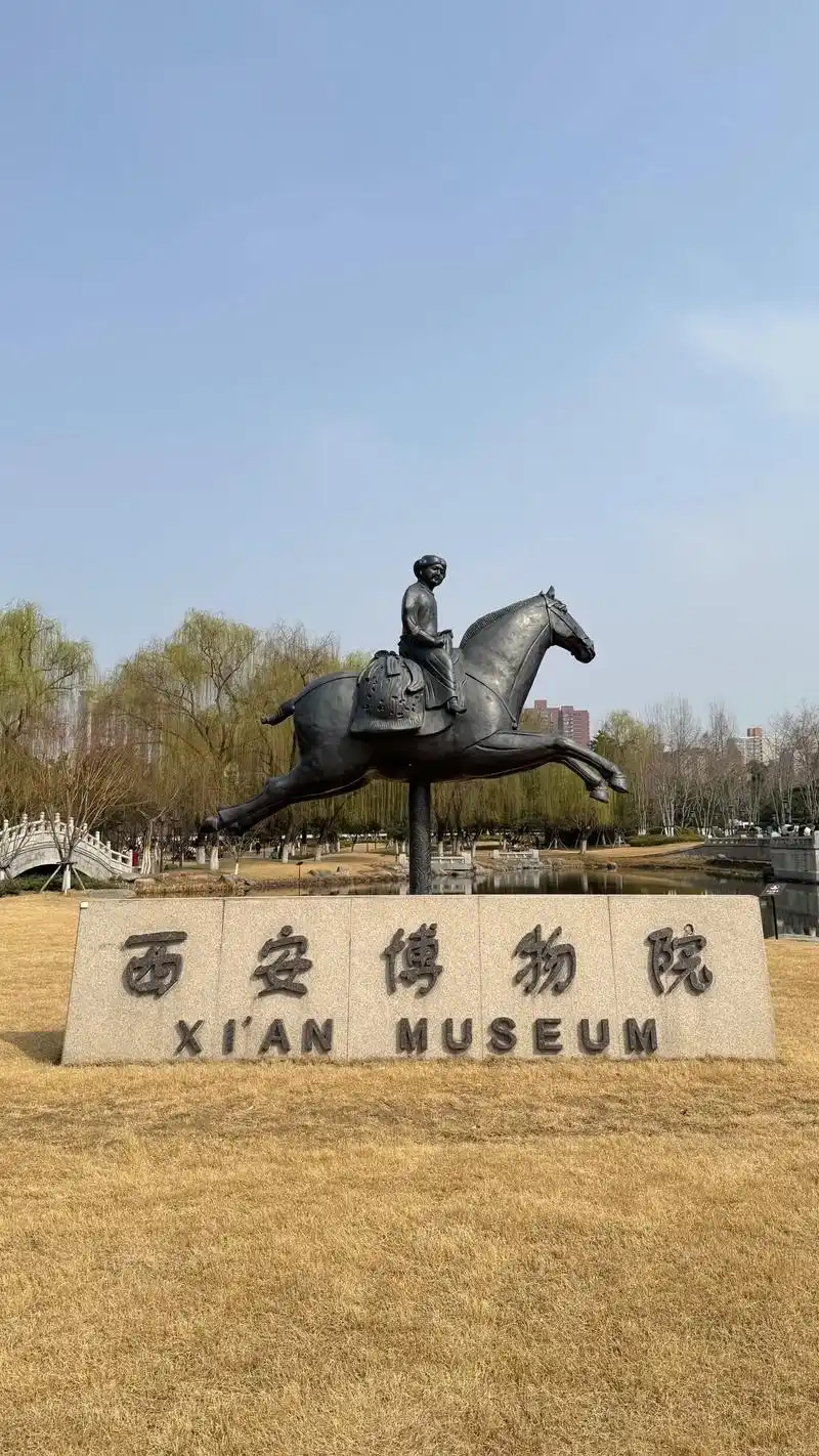西安博物馆是免费的吗