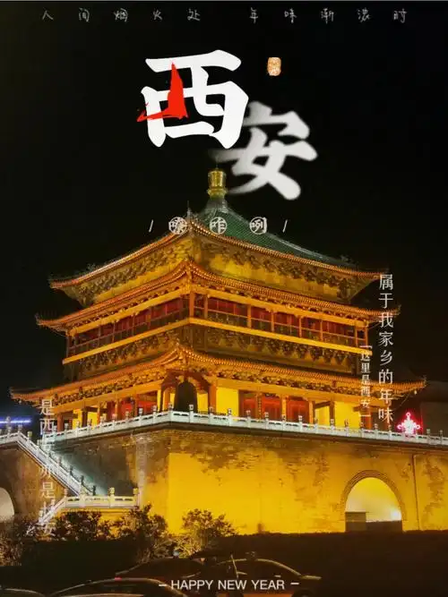 西安自由行旅游