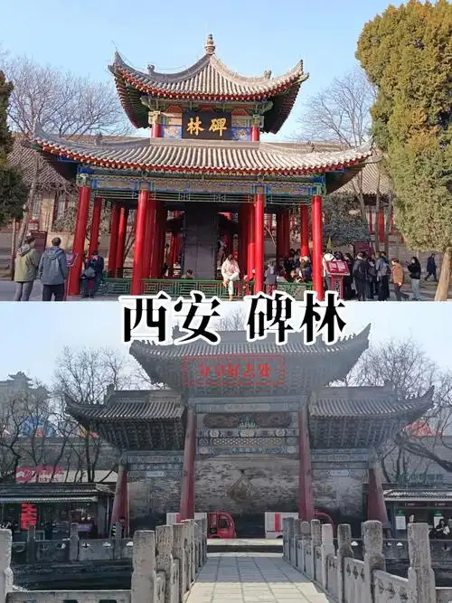西安碑林景区