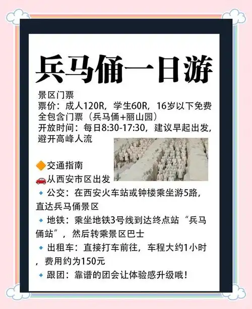 兵马俑门票怎么预约
