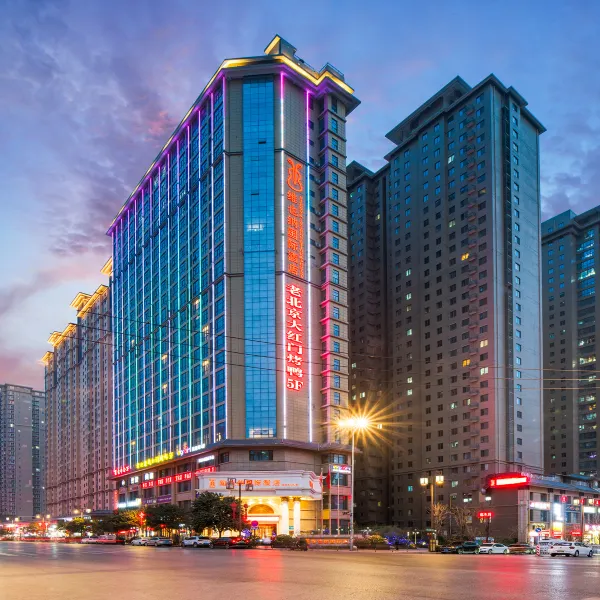 维也纳国际酒店(西安汉城湖店)基本介绍-西安酒店预定一律低至6折