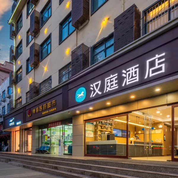 汉庭酒店(西安含光南路美院店)基本介绍-西安酒店预定一律低至6折