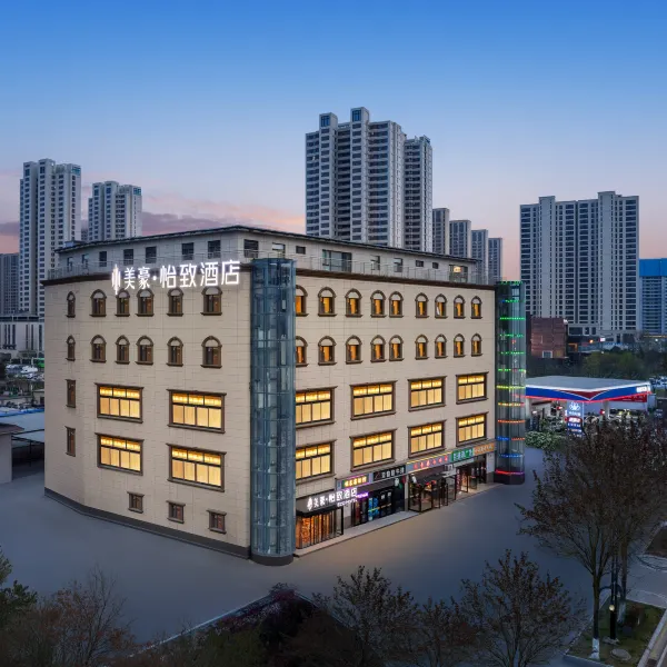 美豪怡致酒店(韦曲南地铁站店)基本介绍-西安酒店预定一律低至6折
