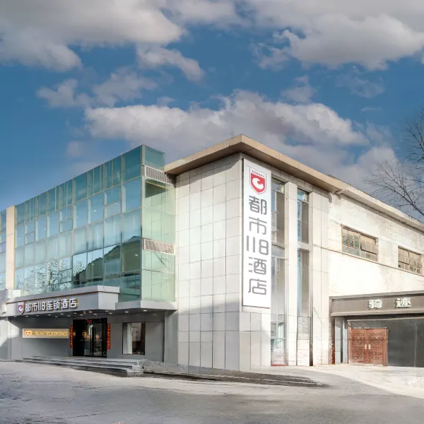 都市118连锁酒店(卫星测控中心地铁站店)基本介绍-西安酒店预定一律低至6折