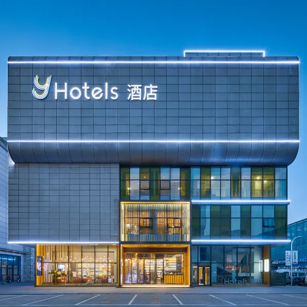 Y酒店(西安国际会展中心港务区地铁站店)基本介绍-西安酒店预定一律低至6折