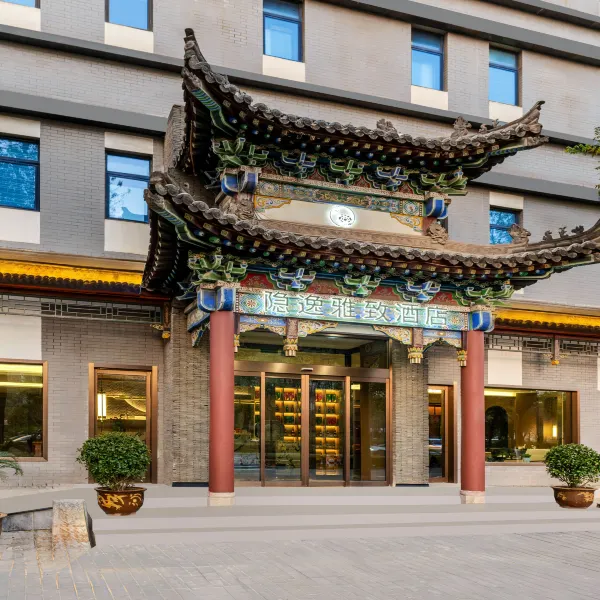 隐逸雅致酒店(西安大唐西市西北工业大学地铁站店)基本介绍-西安酒店预定一律低至6折