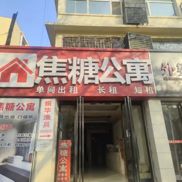 焦糖公寓基本介绍-西安酒店预定一律低至6折