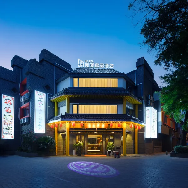 美漾奢品酒店(西安钟鼓楼火车站店)基本介绍-西安酒店预定一律低至6折
