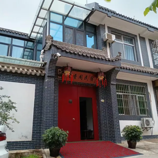 宜香阁民宿(秦始皇陵兵马俑博物馆店)基本介绍-西安酒店预定一律低至6折