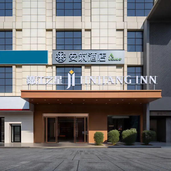 安筑酒店(西京医院通化门地铁站店)基本介绍-西安酒店预定一律低至6折